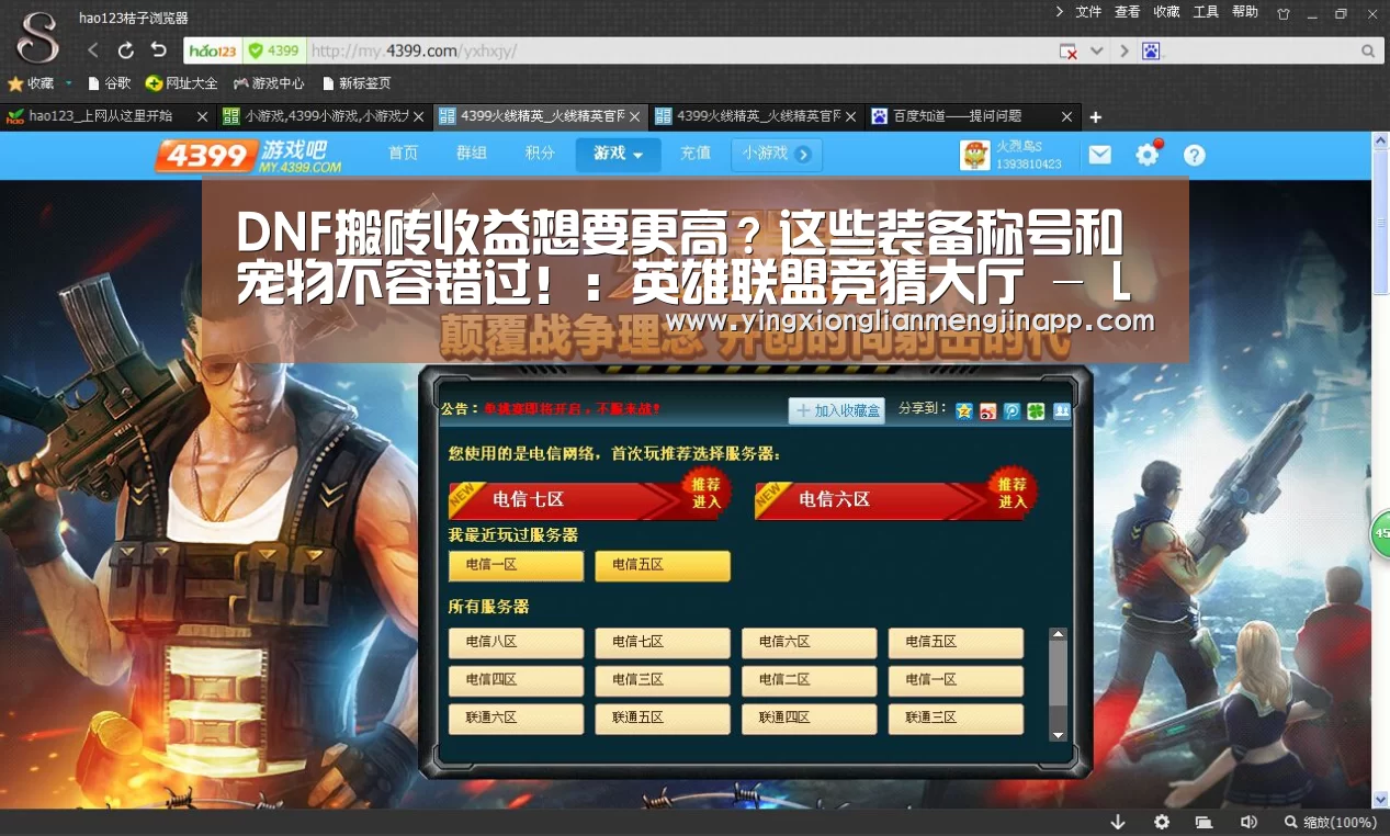 DNF搬砖收益想要更高?这些装备称号和宠物不容错过!:英雄联盟竞猜大厅 - LOL全球总决赛下注官方网站下载(图3) 英雄联盟竞猜大厅 - LOL全球总决赛下注官方网站直播