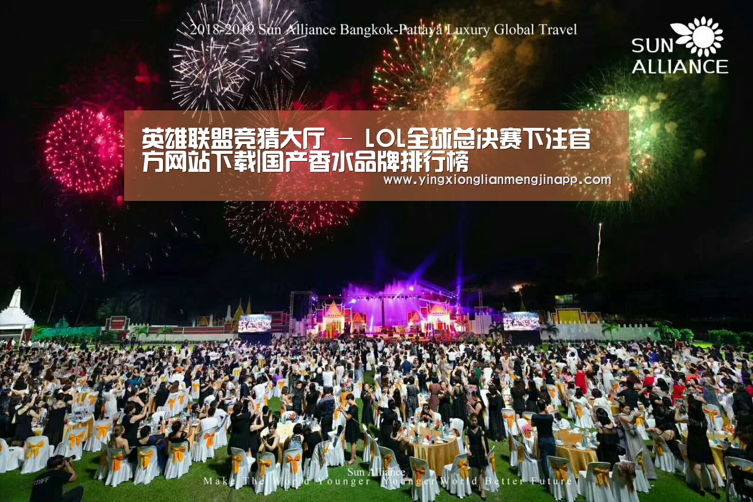 英雄联盟竞猜大厅 - LOL全球总决赛下注官方网站下载|国产香水品牌排行榜(图1) 英雄联盟竞猜大厅 - LOL全球总决赛下注官方网站