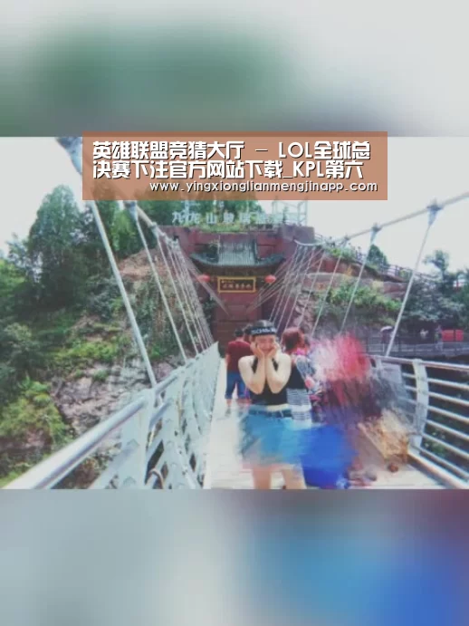 英雄联盟竞猜大厅 - LOL全球总决赛下注官方网站