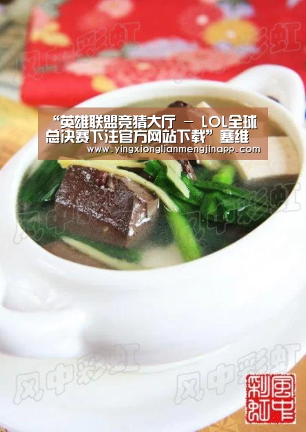 英雄联盟竞猜大厅 - LOL全球总决赛下注官方网站