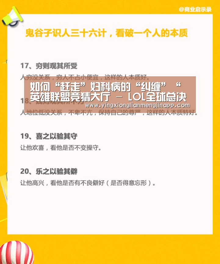英雄联盟竞猜大厅 - LOL全球总决赛下注官方网站下载