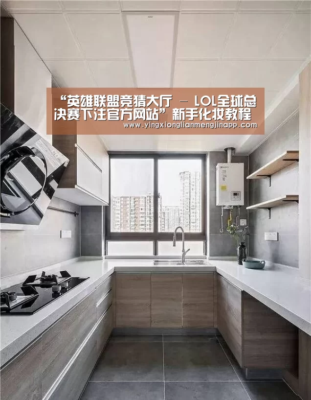 英雄联盟竞猜大厅 - LOL全球总决赛下注官方网站