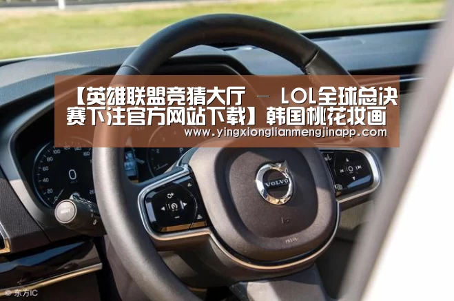 英雄联盟竞猜大厅 - LOL全球总决赛下注官方网站直播