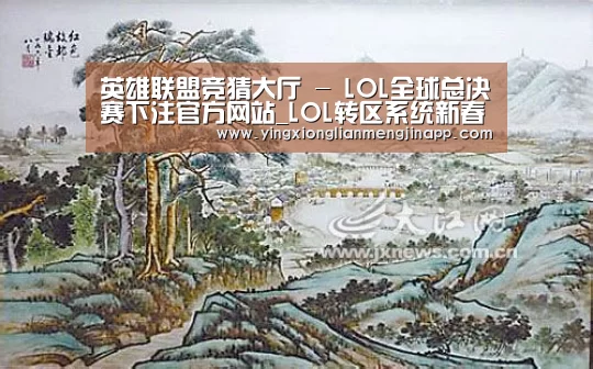 英雄联盟竞猜大厅 - LOL全球总决赛下注官方网站下载