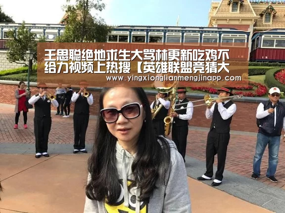 英雄联盟竞猜大厅 - LOL全球总决赛下注官方网站下载
