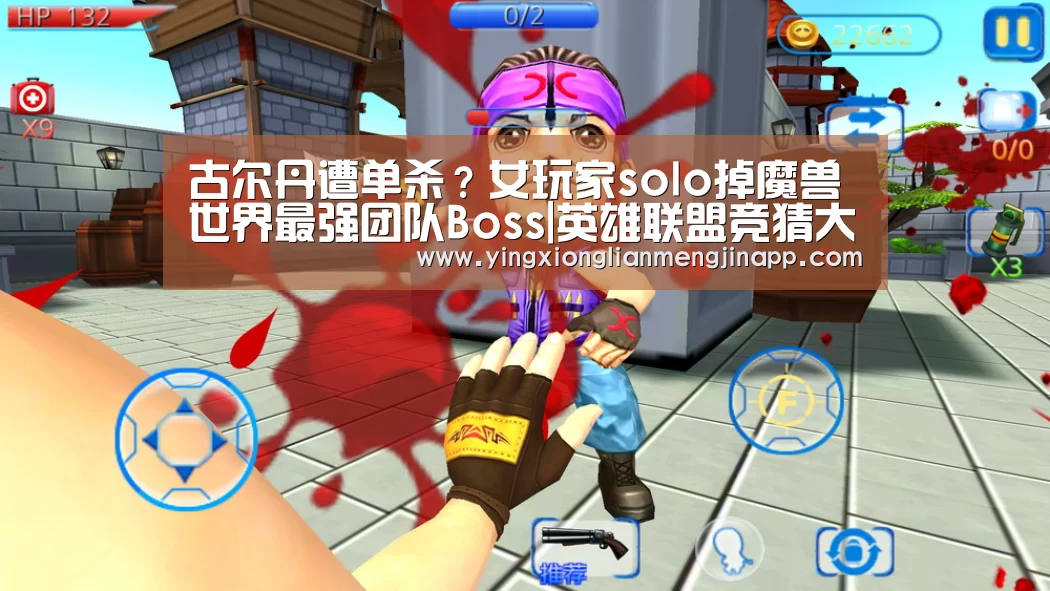 古尔丹遭单杀?女玩家solo掉魔兽世界最强团队Boss|英雄联盟竞猜大厅 - LOL全球总决赛下注官方网站(图1) 英雄联盟竞猜大厅 - LOL全球总决赛下注官方网站直播