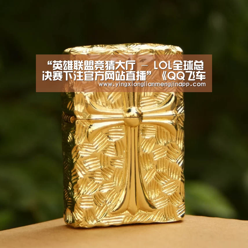 “英雄联盟竞猜大厅 - LOL全球总决赛下注官方网站直播”《QQ飞车》端午特献 战神熊猫强化+5 幻化同步开启(图3) 英雄联盟竞猜大厅 - LOL全球总决赛下注官方网站下载