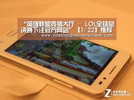 英雄联盟竞猜大厅 - LOL全球总决赛下注官方网站下载