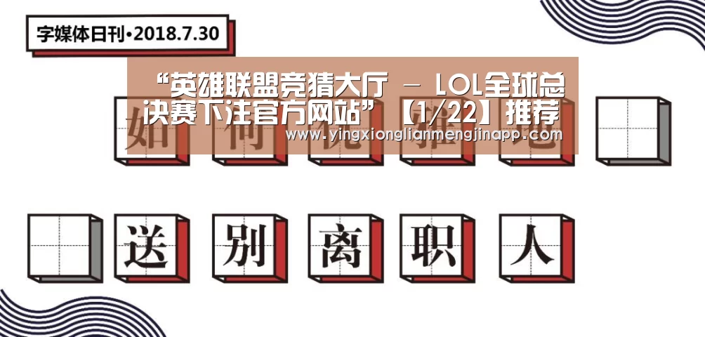 英雄联盟竞猜大厅 - LOL全球总决赛下注官方网站下载