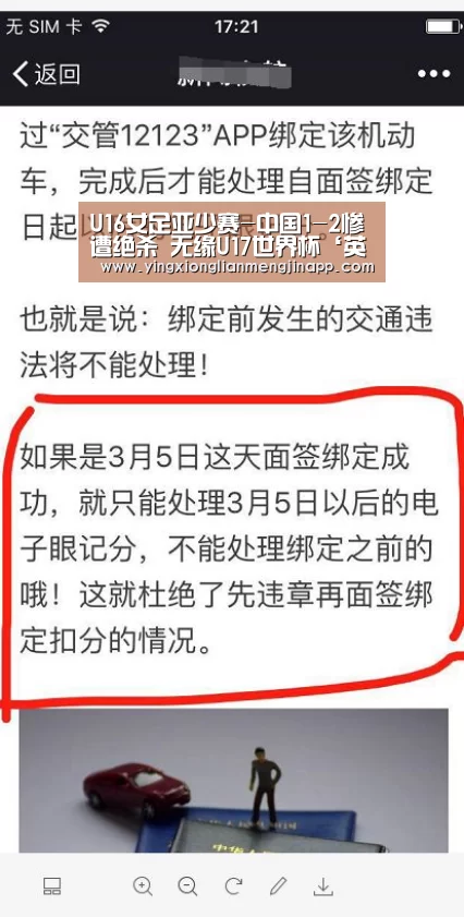 U16女足亚少赛-中国1-2惨遭绝杀 无缘U17世界杯‘英雄联盟竞猜大厅 - LOL全球总决赛下注官方网站’(图3) 英雄联盟竞猜大厅 - LOL全球总决赛下注官方网站