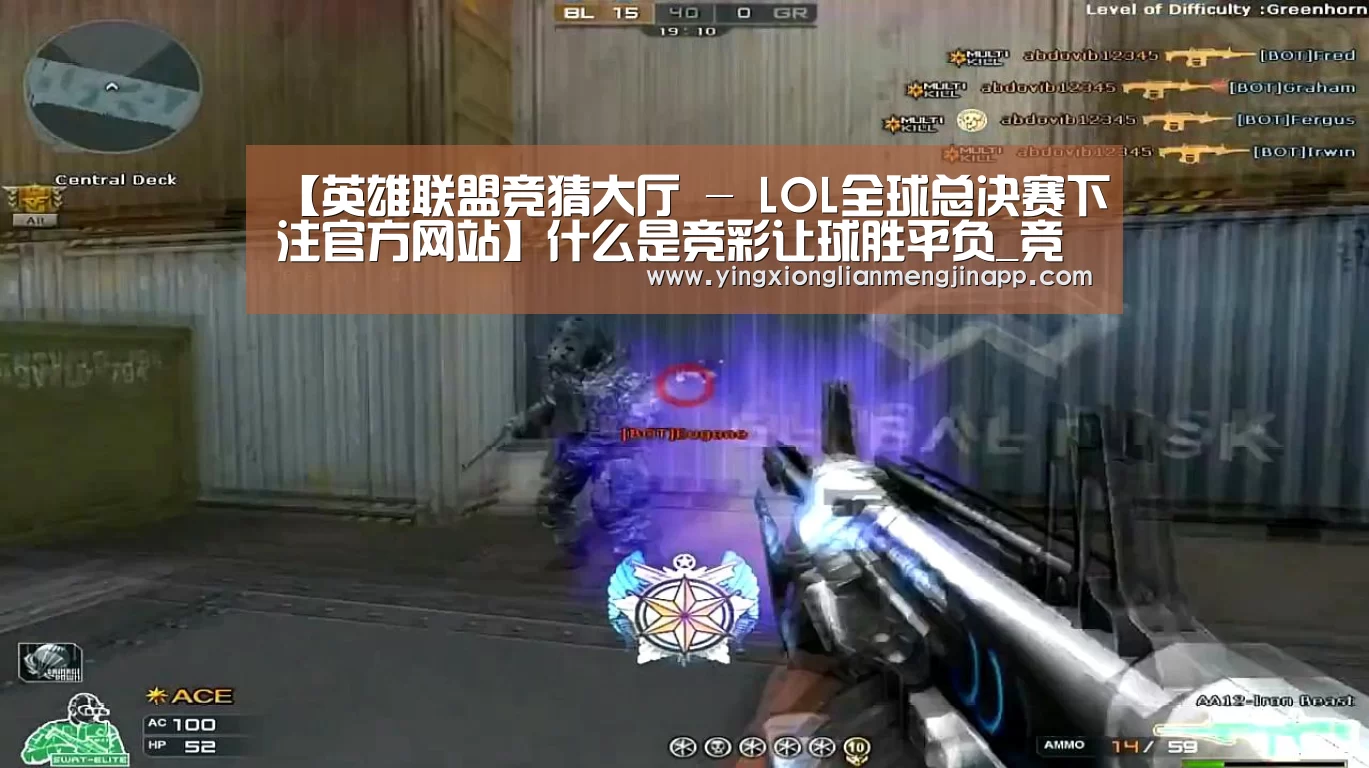 【英雄联盟竞猜大厅 - LOL全球总决赛下注官方网站】什么是竞彩让球胜平负_竞彩让球胜平负技巧(图1) 英雄联盟竞猜大厅 - LOL全球总决赛下注官方网站