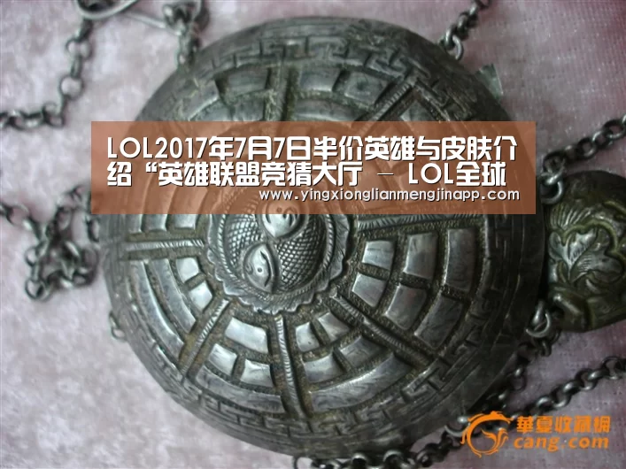 LOL2017年7月7日半价英雄与皮肤介绍“英雄联盟竞猜大厅 - LOL全球总决赛下注官方网站”(图1) 英雄联盟竞猜大厅 - LOL全球总决赛下注官方网站下载