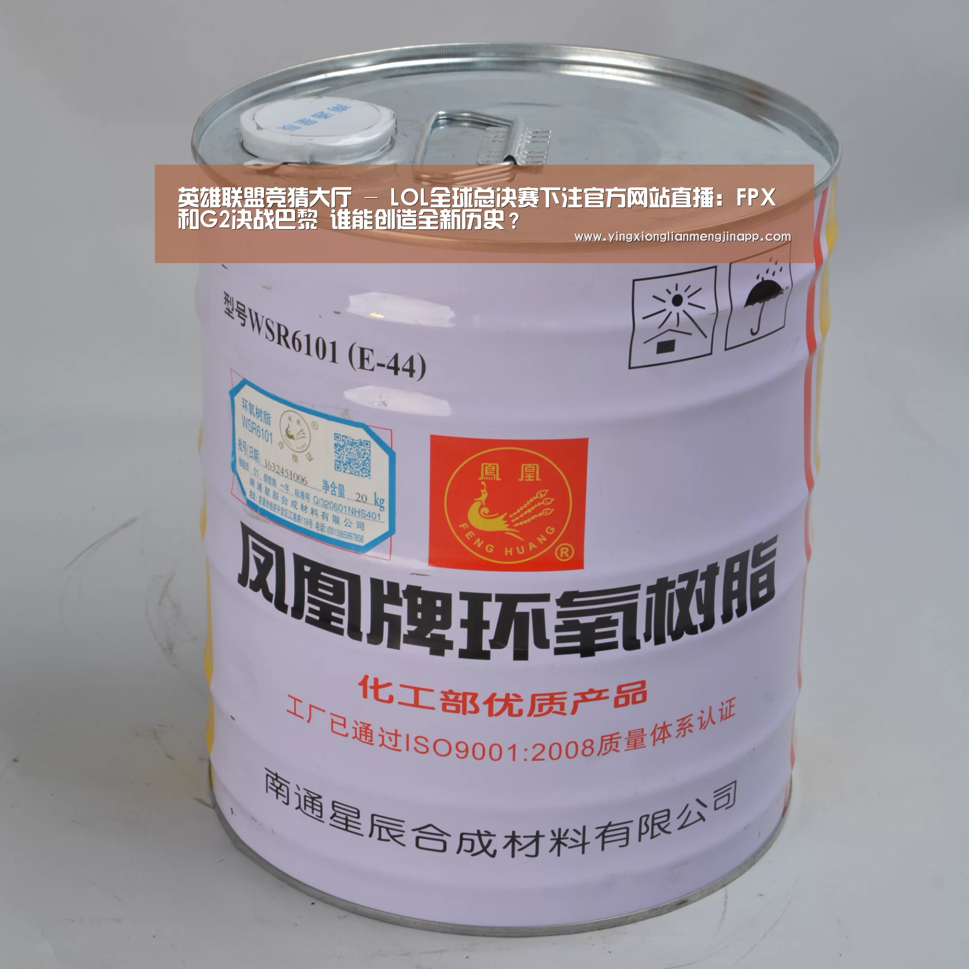 英雄联盟竞猜大厅 - LOL全球总决赛下注官方网站直播:FPX和G2决战巴黎 谁能创造全新历史?(图2) 英雄联盟竞猜大厅 - LOL全球总决赛下注官方网站下载