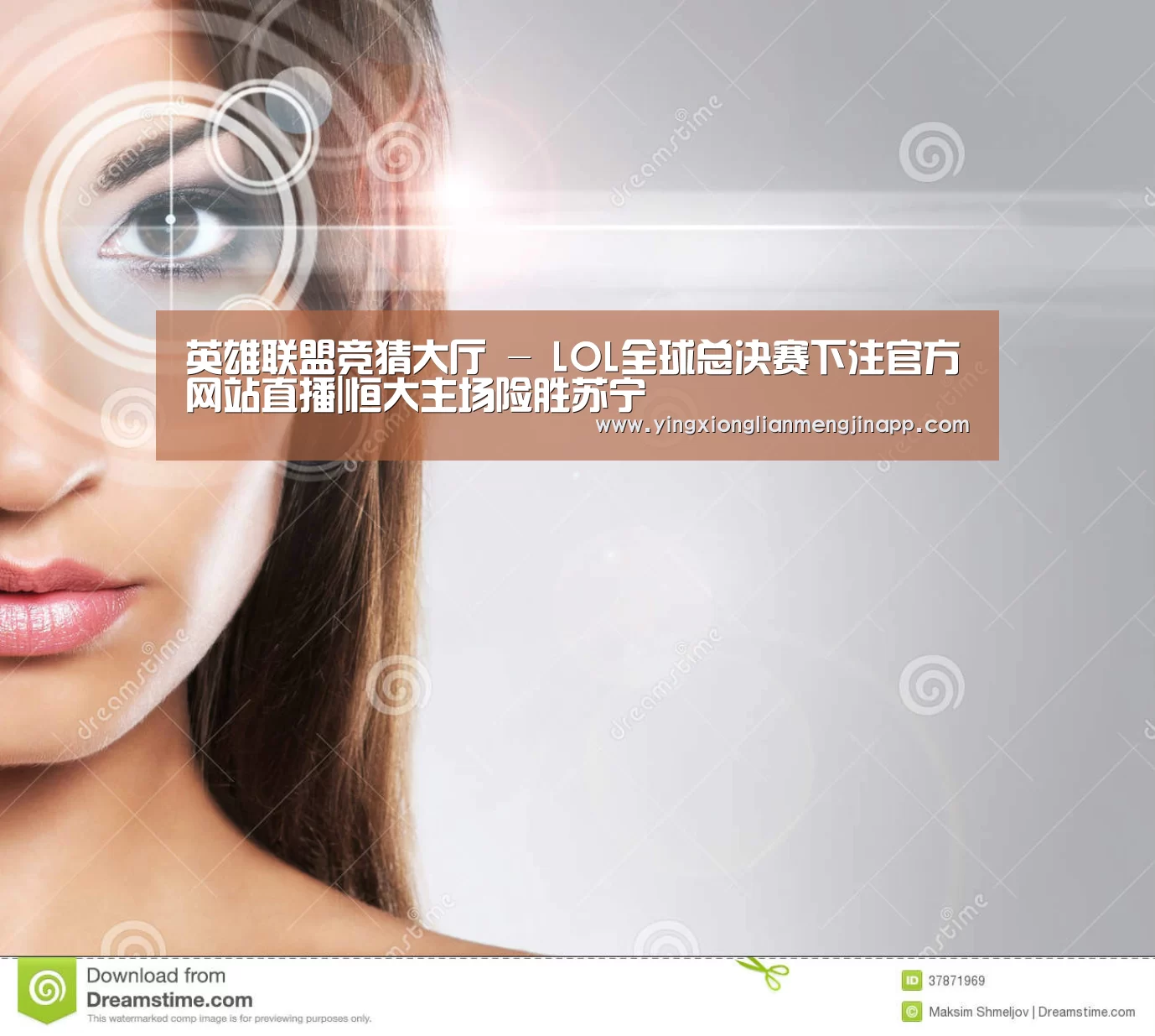 英雄联盟竞猜大厅 - LOL全球总决赛下注官方网站下载